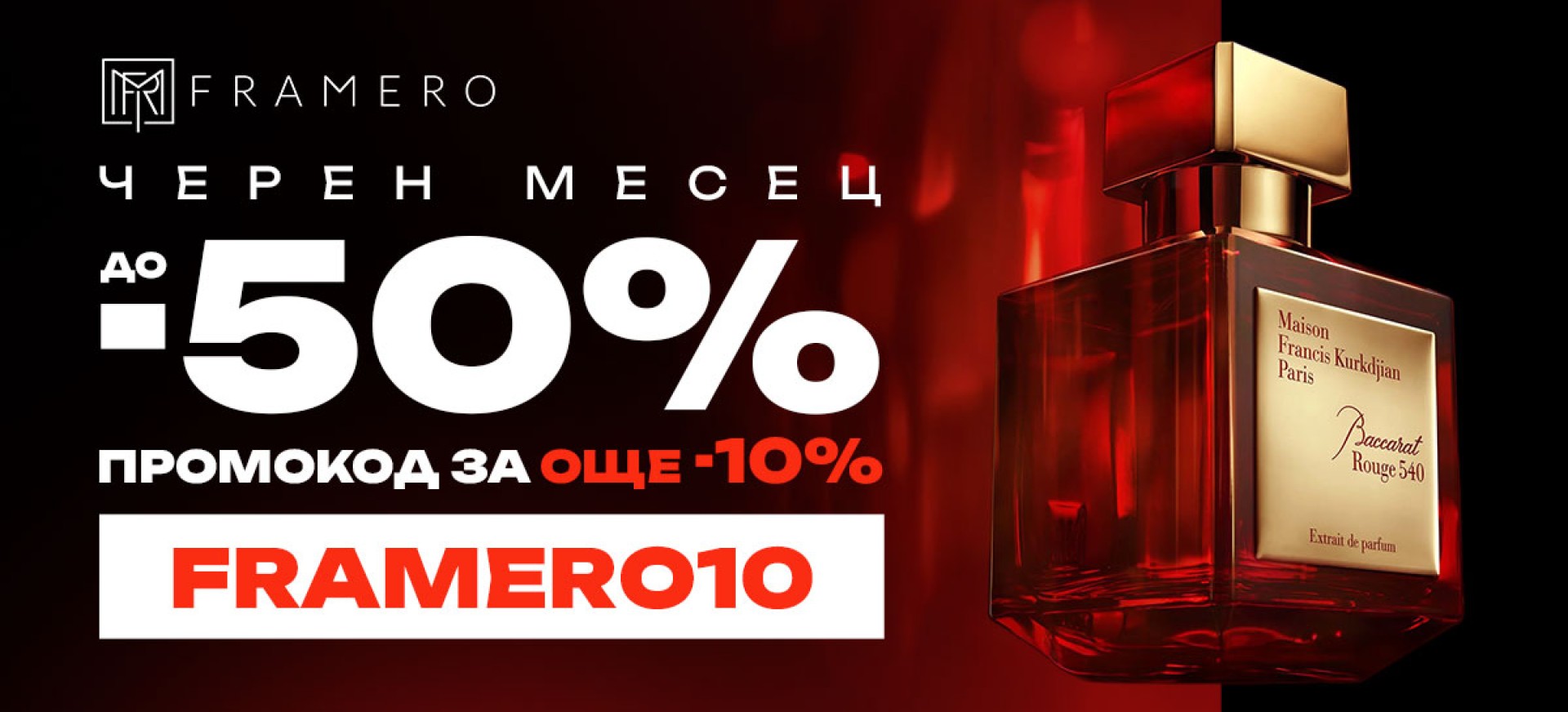 Черен месец